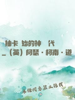 從抽卡開始的神祇時代